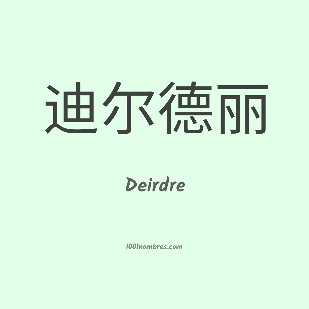 Deirdre en chino