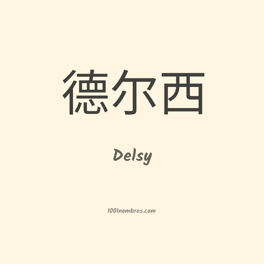 Delsy en chino