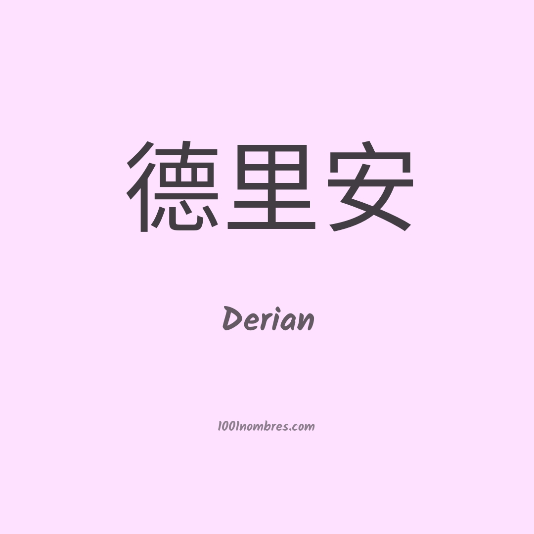 Significado del nombre Derian