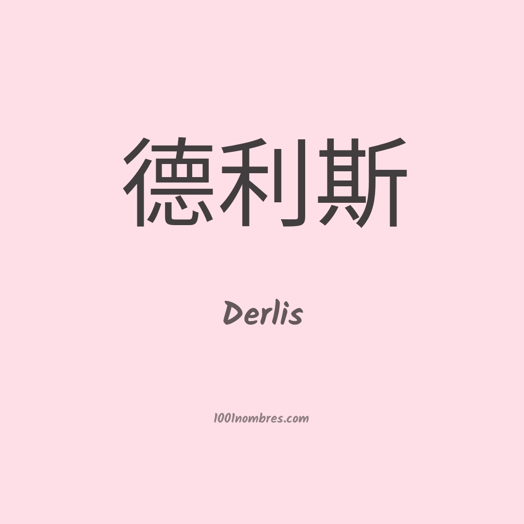 Derlis en chino Derlis en chino