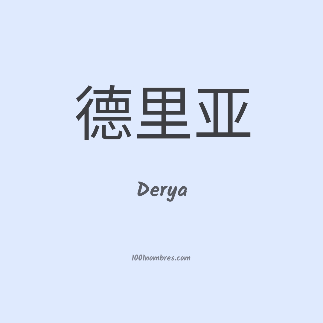 Derya en chino