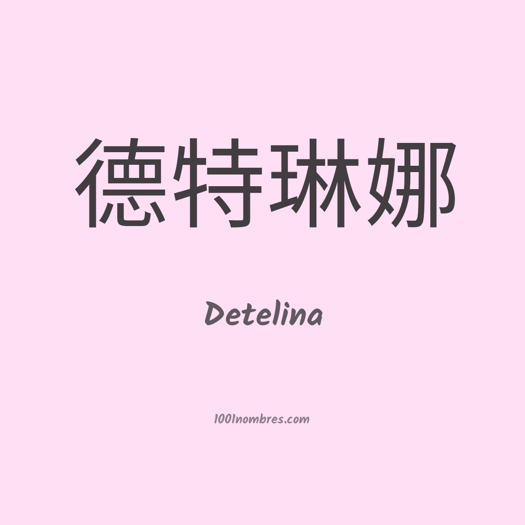 Detelina en chino