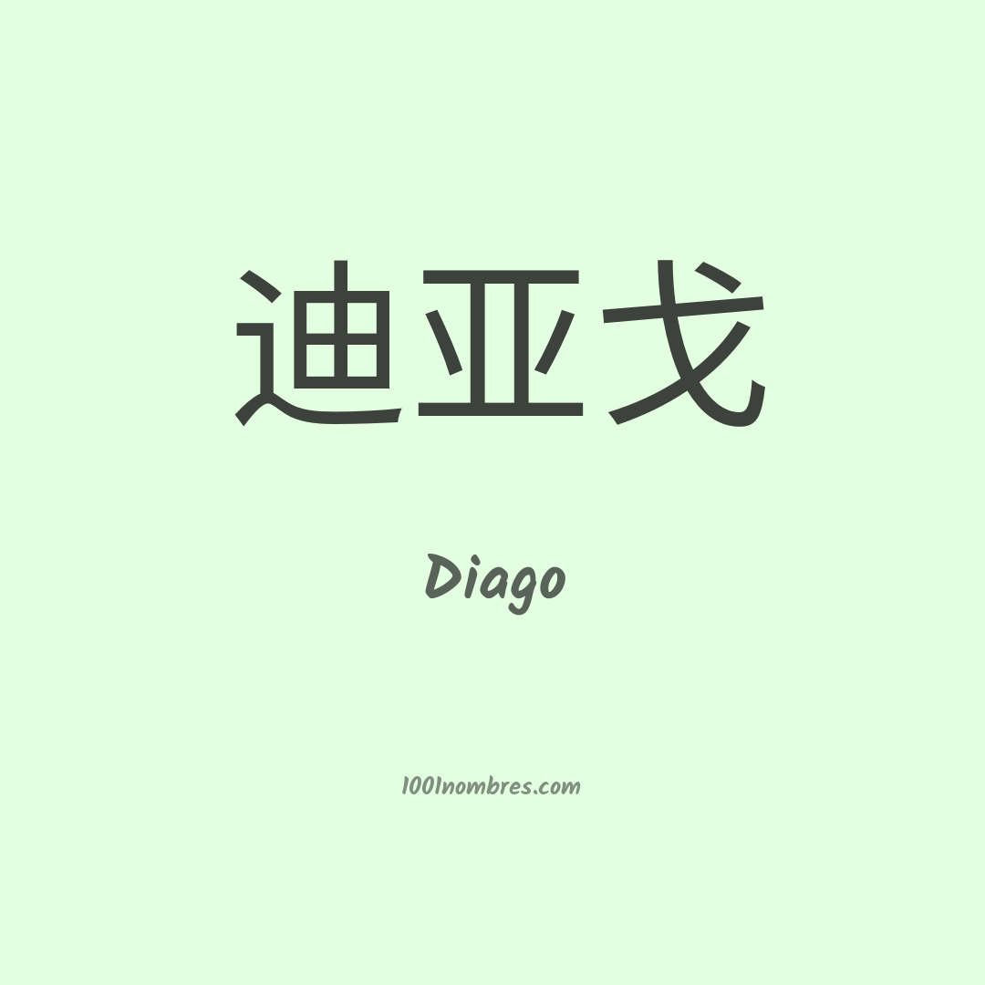 Diago en chino Diago en chino