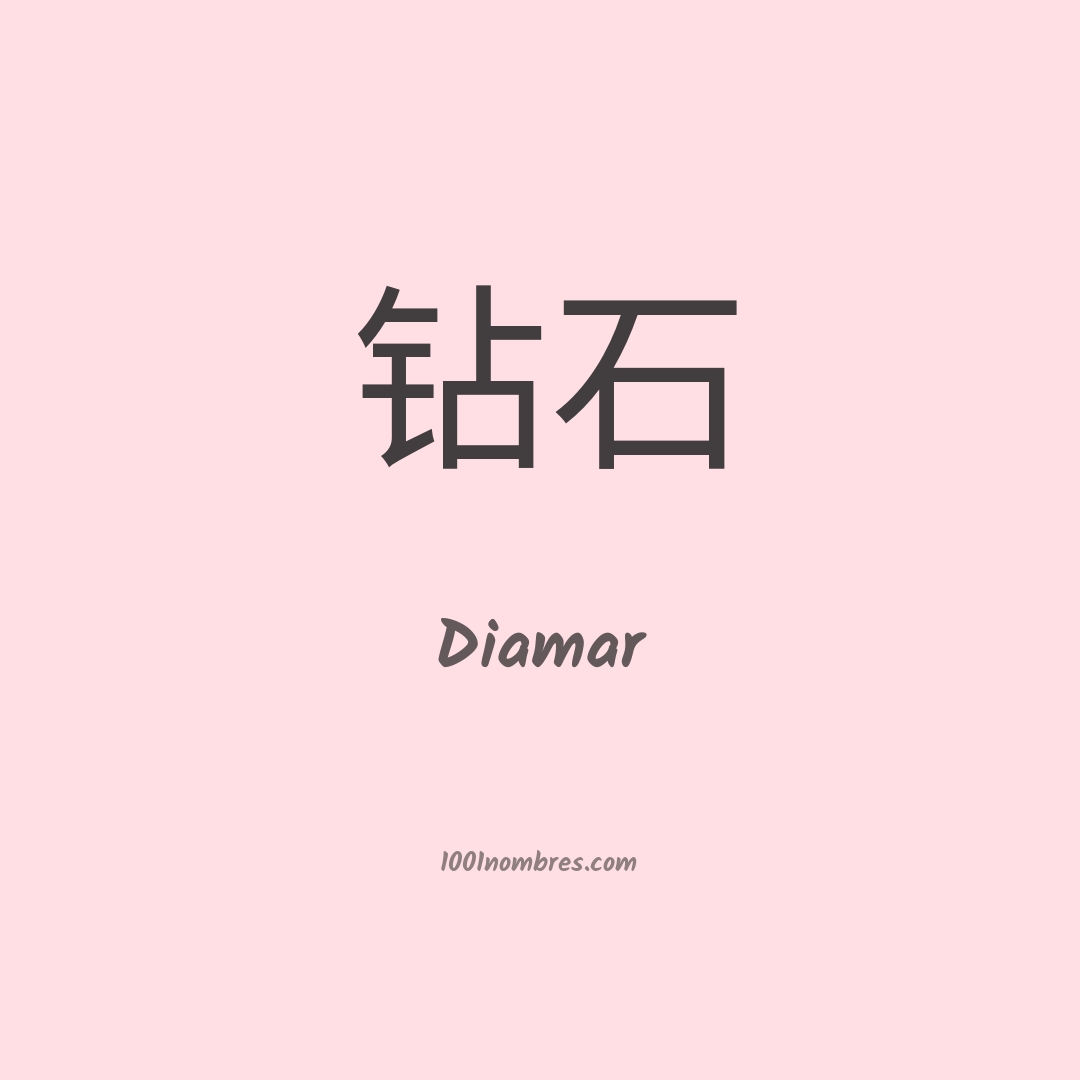 Diamar en chino Diamar en chino