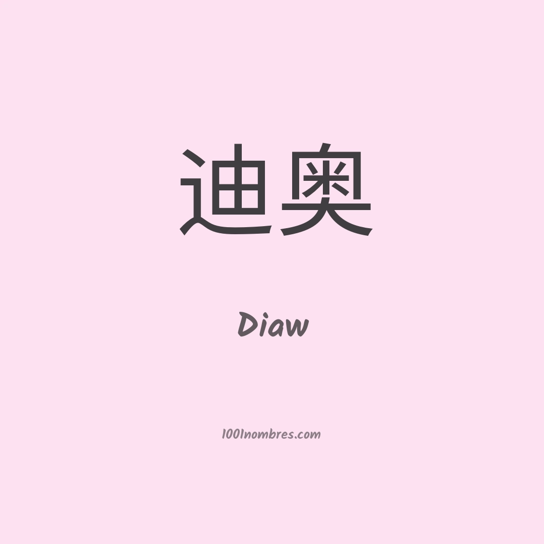 Diaw en chino Diaw en chino
