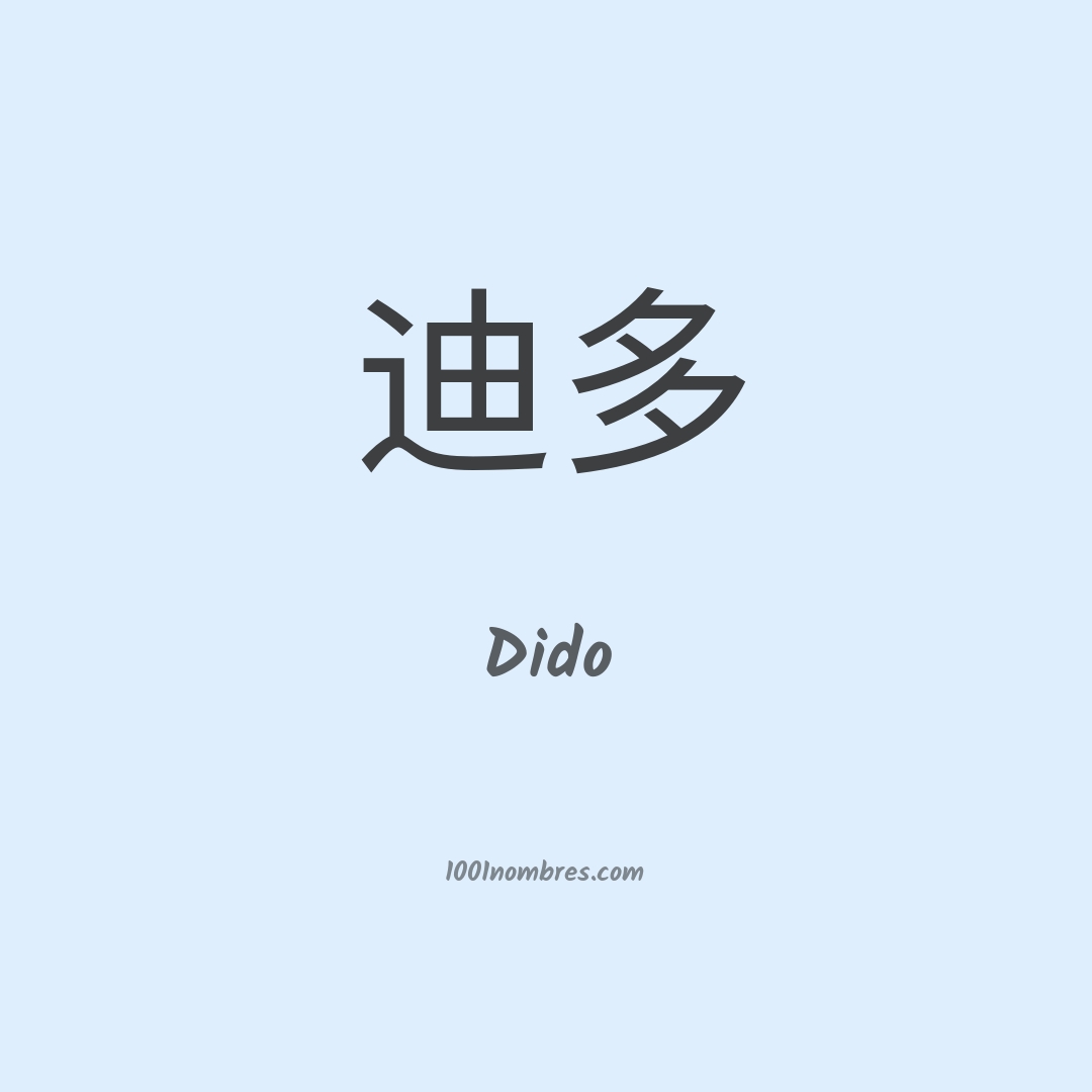 Dido en chino Dido en chino