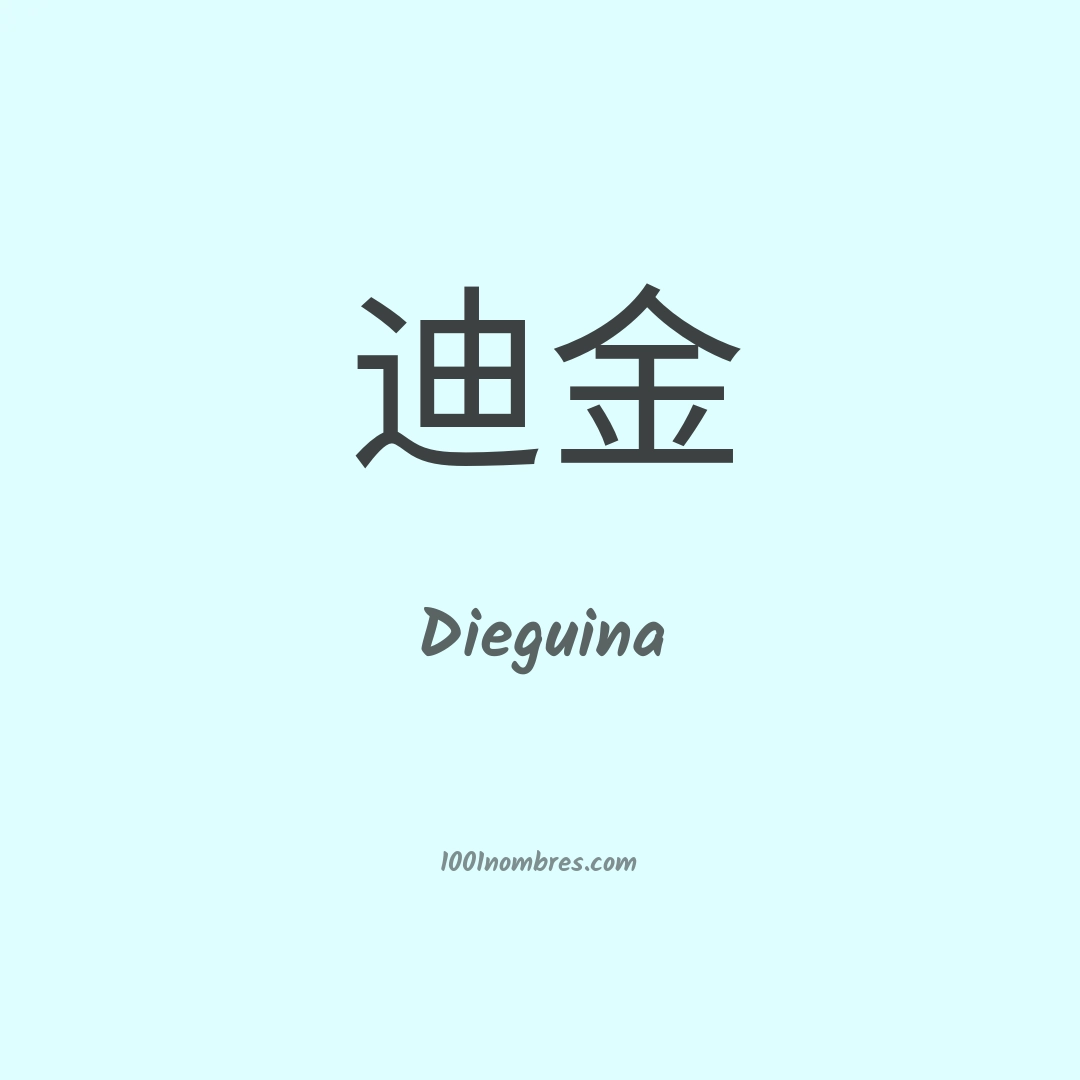 Dieguina en chino Dieguina en chino