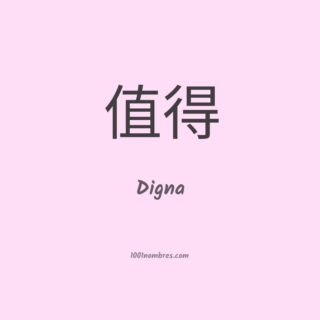 Digna en chino Digna en chino