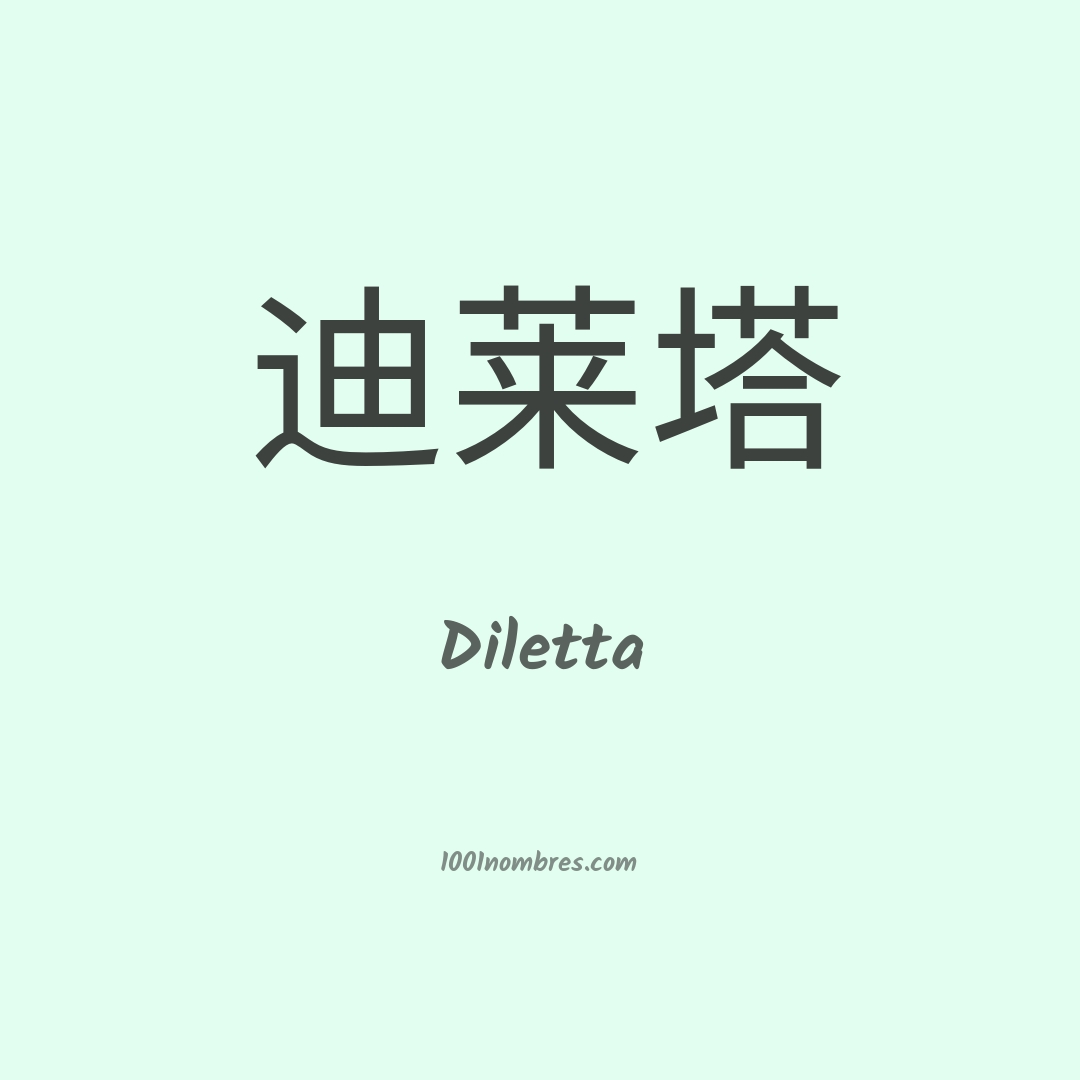 Diletta en chino Diletta en chino