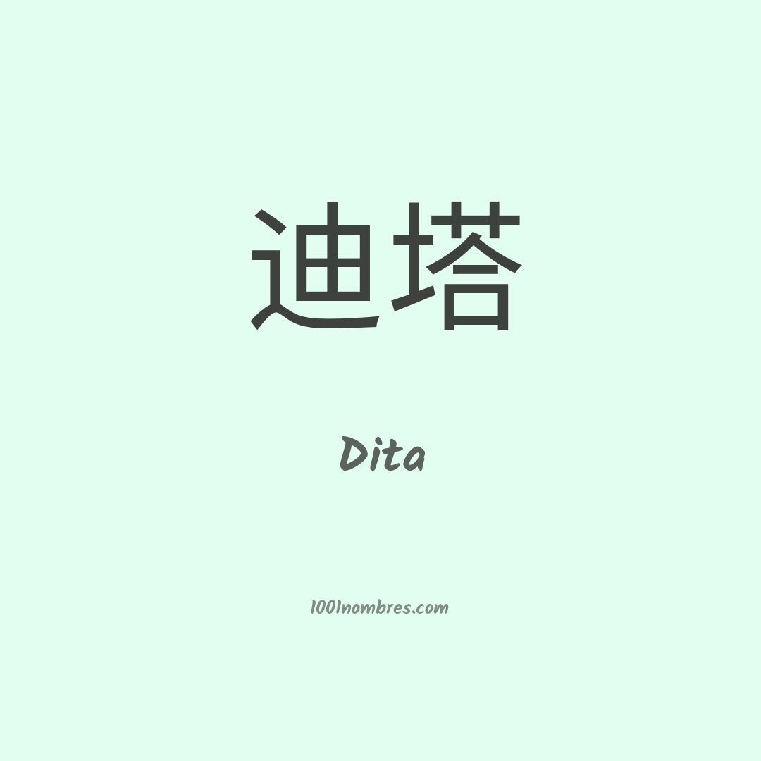 Dita en chino Dita en chino