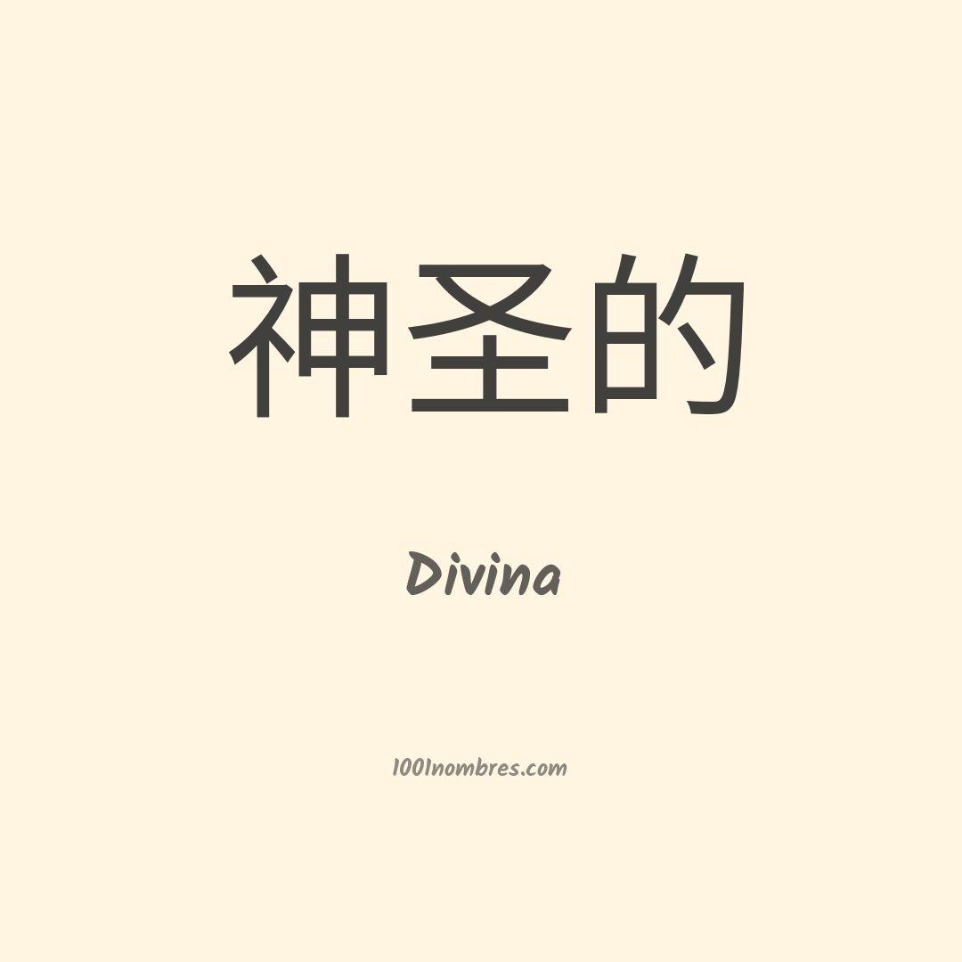 Divina en chino Divina en chino