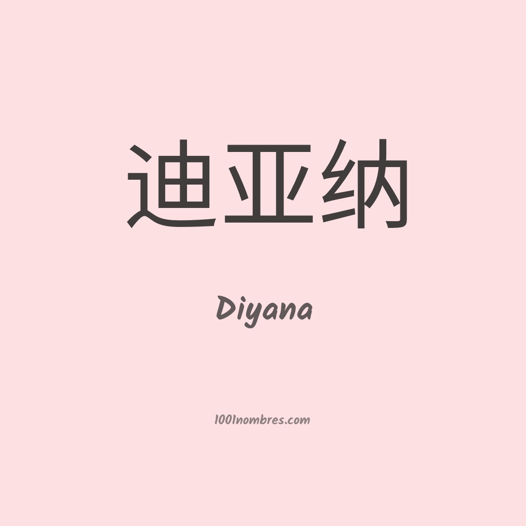 Diyana en chino