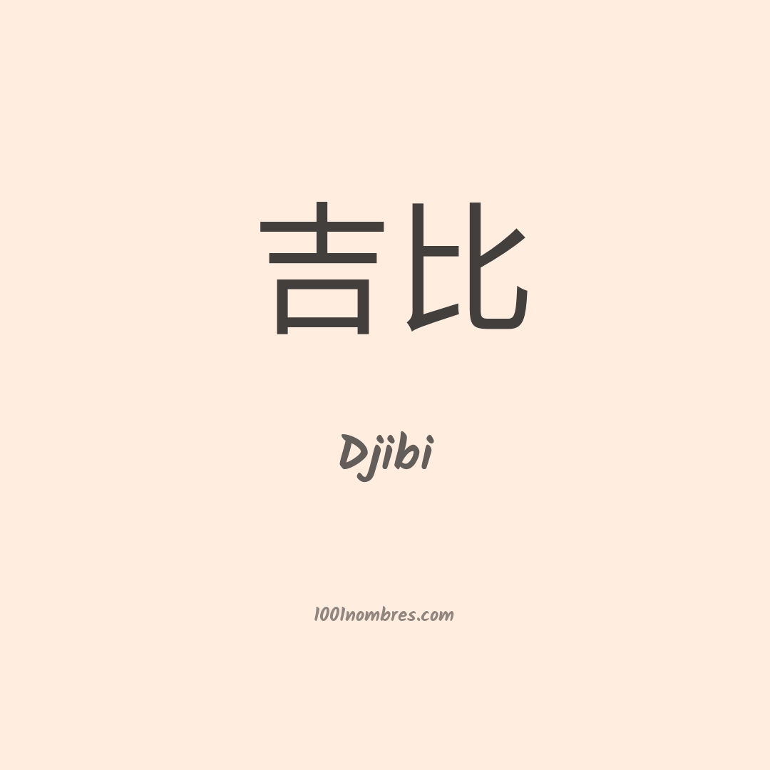 Djibi en chino