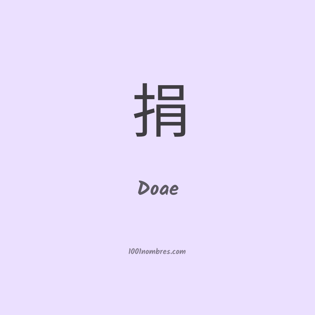 Doae en chino Doae en chino