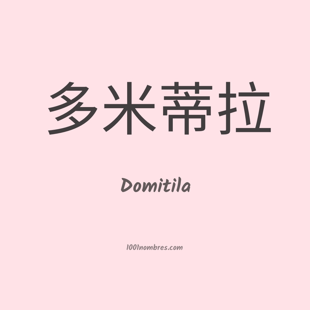 Domitila en chino Domitila en chino