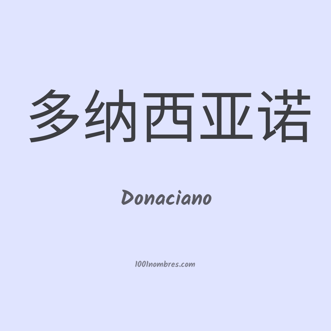 Donaciano en chino Donaciano en chino