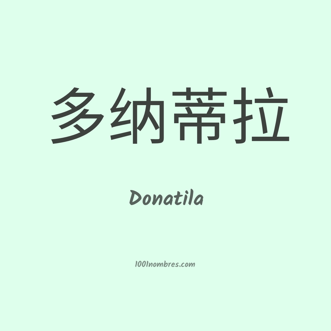 Donatila en chino