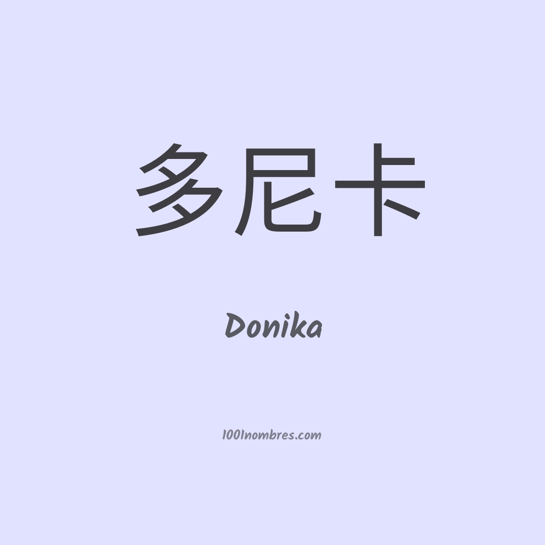 Donika en chino Donika en chino