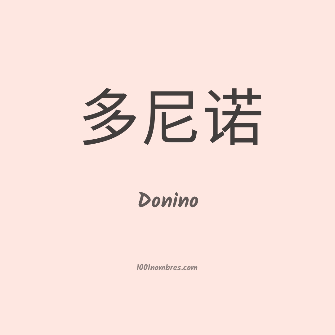 Significado del nombre Donino