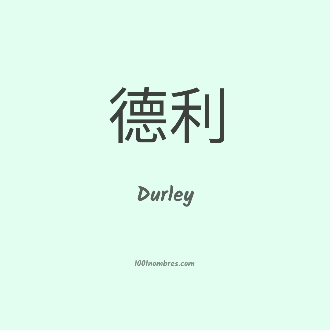 Durley en chino Durley en chino