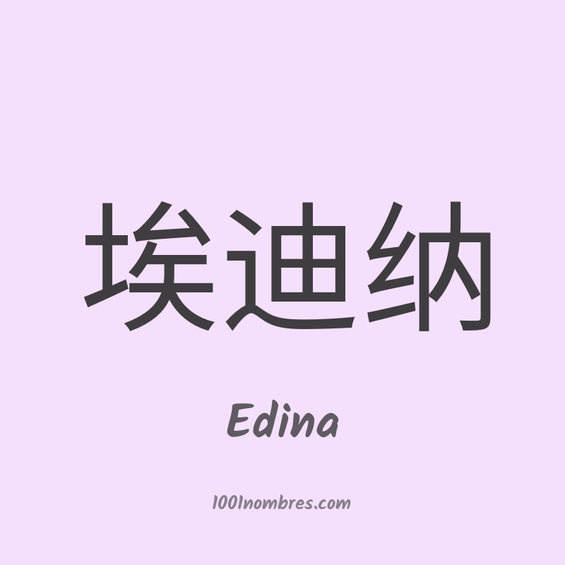 Edina en chino Edina en chino