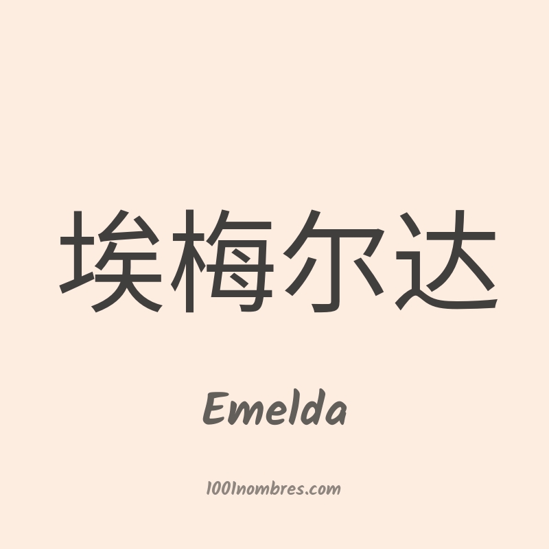 Emelda en chino Emelda en chino