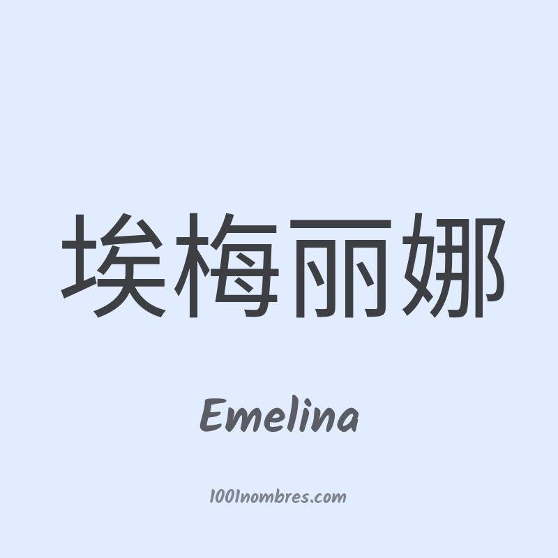 Emelina en chino
