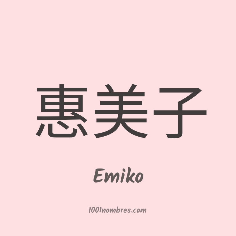 Emiko en chino Emiko en chino