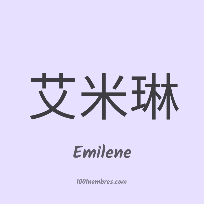 Emilene en chino Emilene en chino