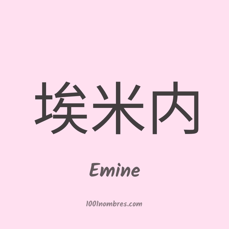 Emine en chino Emine en chino