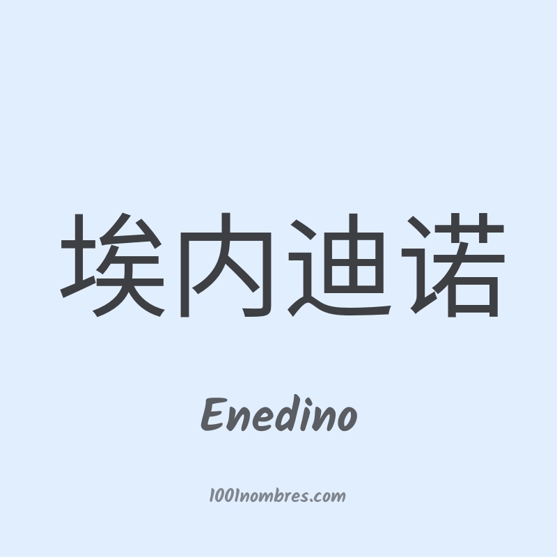Enedino en chino Enedino en chino