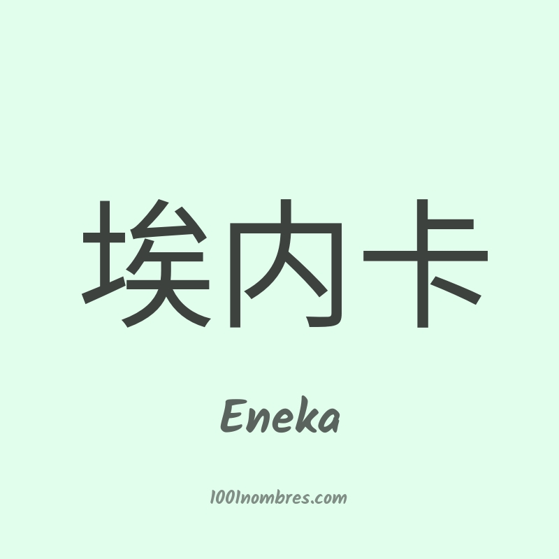 Eneka en chino Eneka en chino