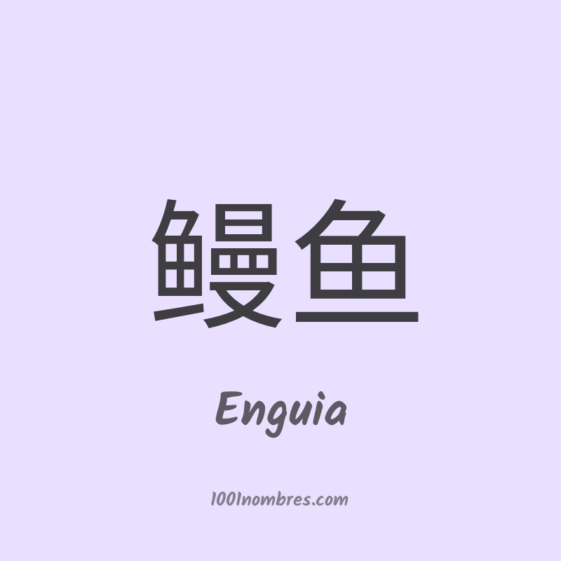 Enguia en chino