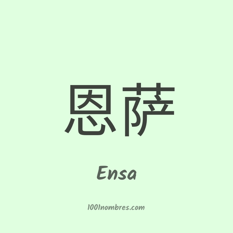 Ensa en chino Ensa en chino