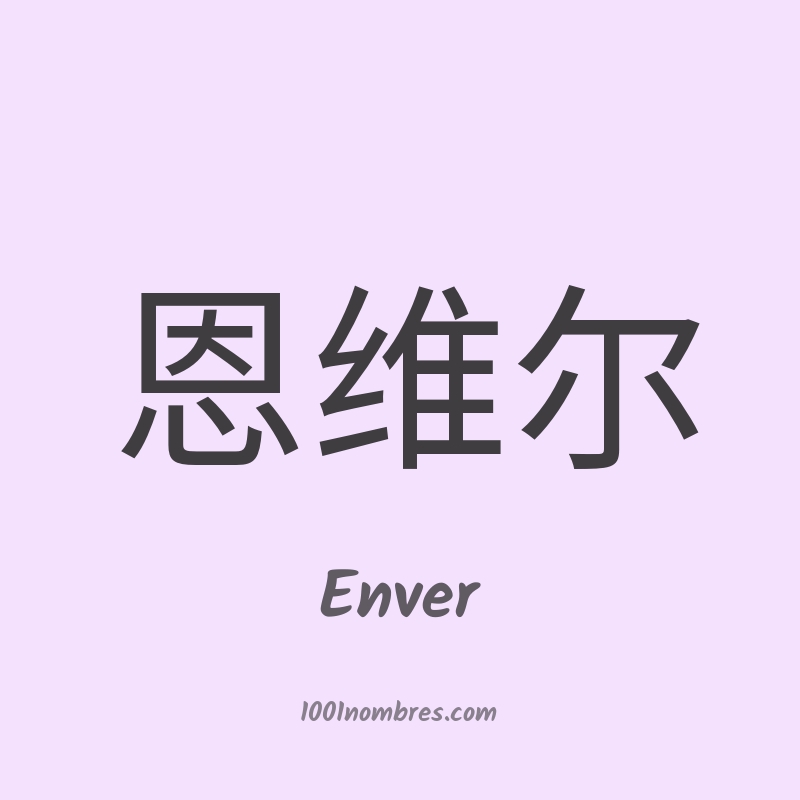 Enver en chino