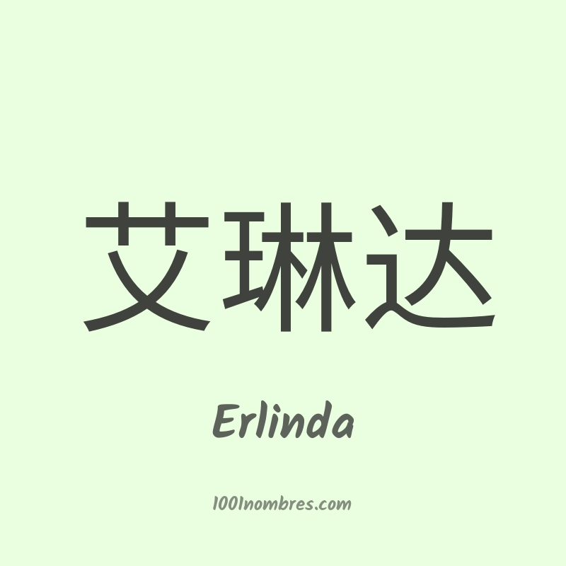 Erlinda en chino