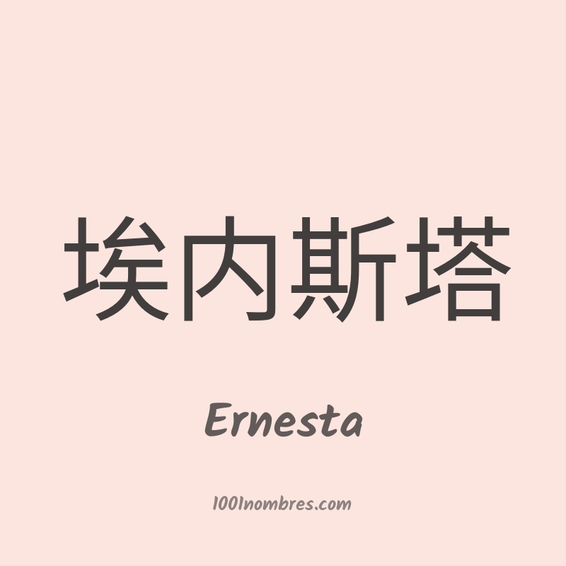 Ernesta en chino