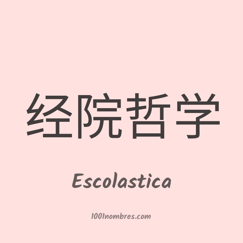 Escolastica en chino Escolastica en chino