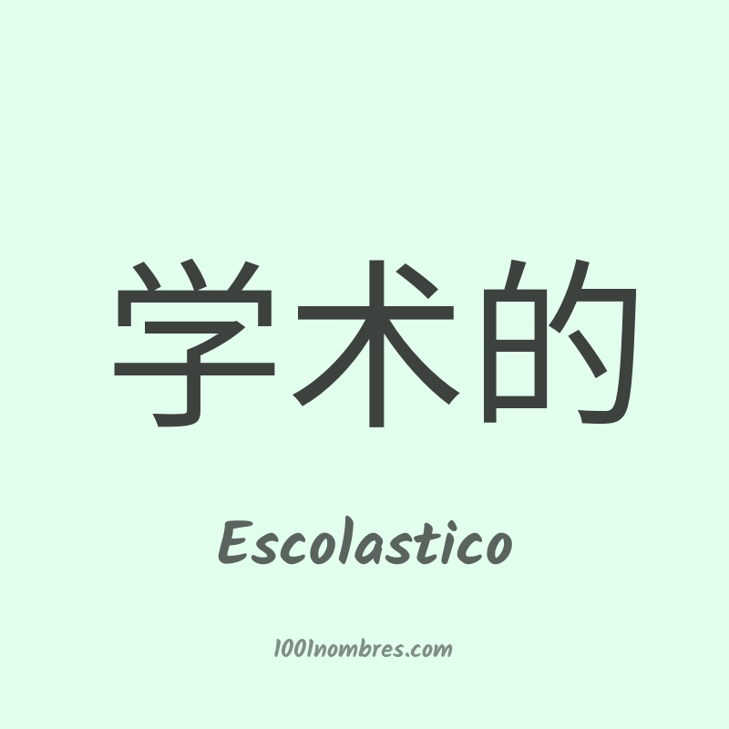Escolastico en chino Escolastico en chino