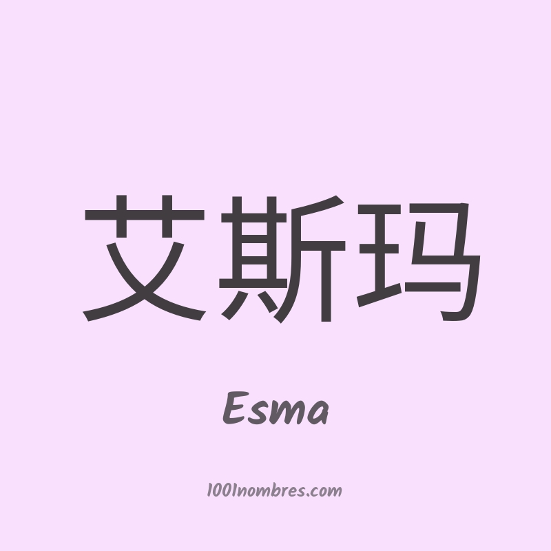 Esma en chino Esma en chino