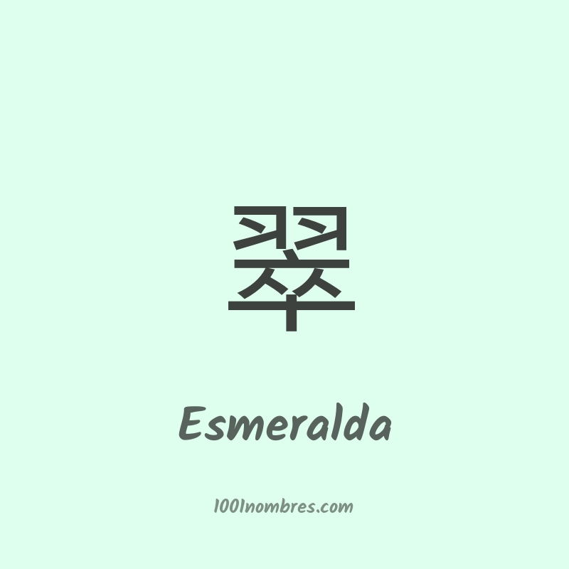 Esmeralda en chino