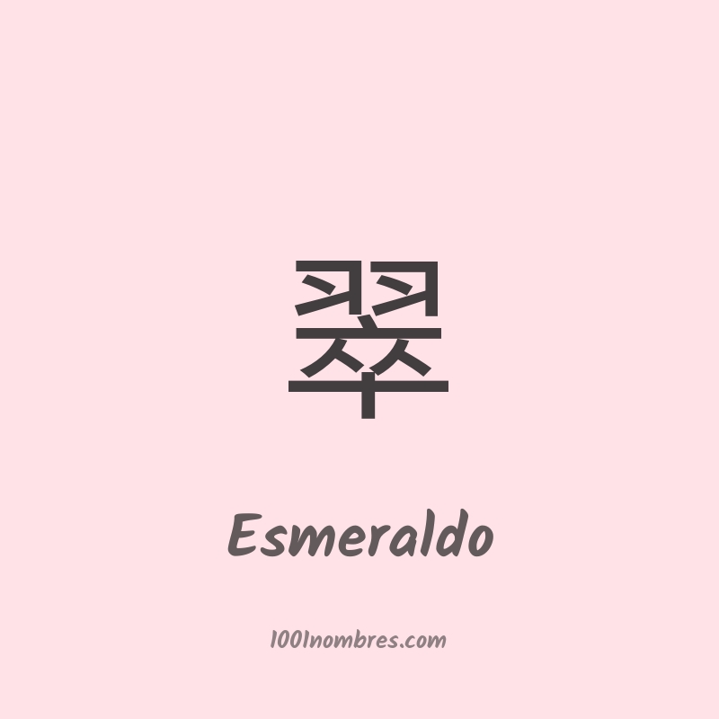 Esmeraldo en chino Esmeraldo en chino