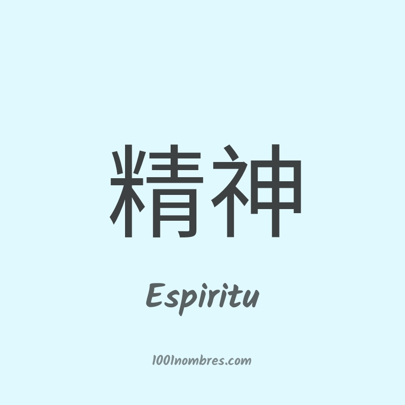 Espiritu en chino