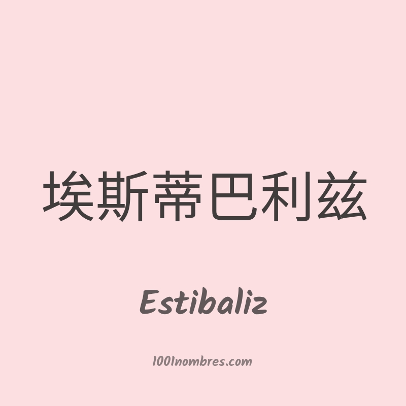 Estibaliz en chino Estibaliz en chino