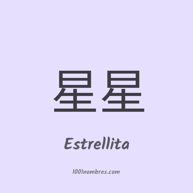 Estrellita en chino