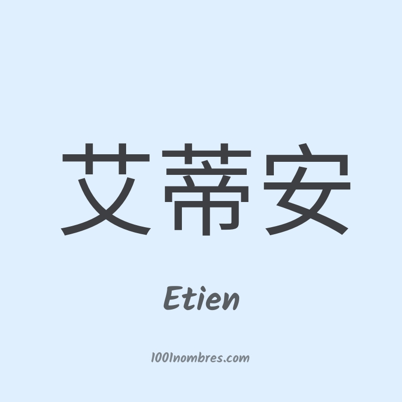 Etien en chino Etien en chino