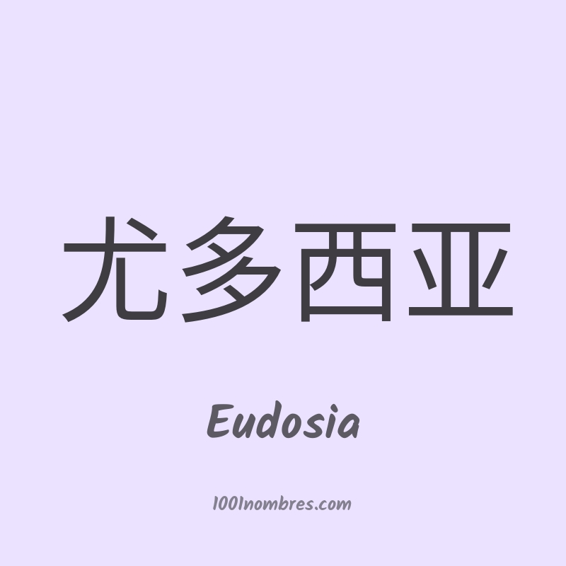 Eudosia en chino Eudosia en chino