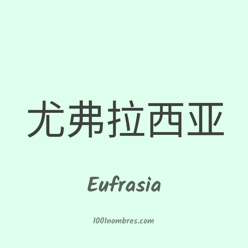 Eufrasia en chino Eufrasia en chino