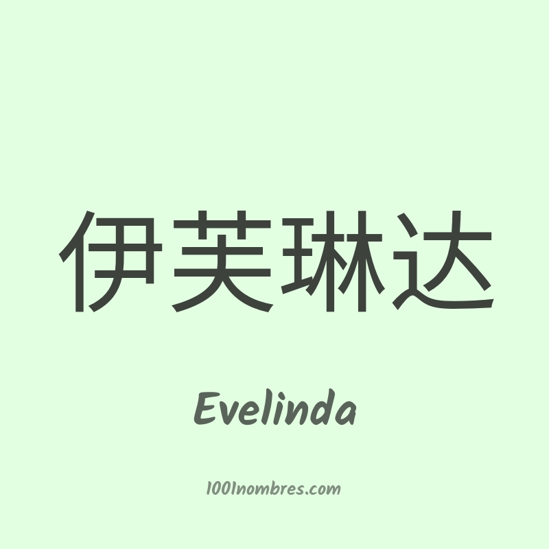 Evelinda en chino