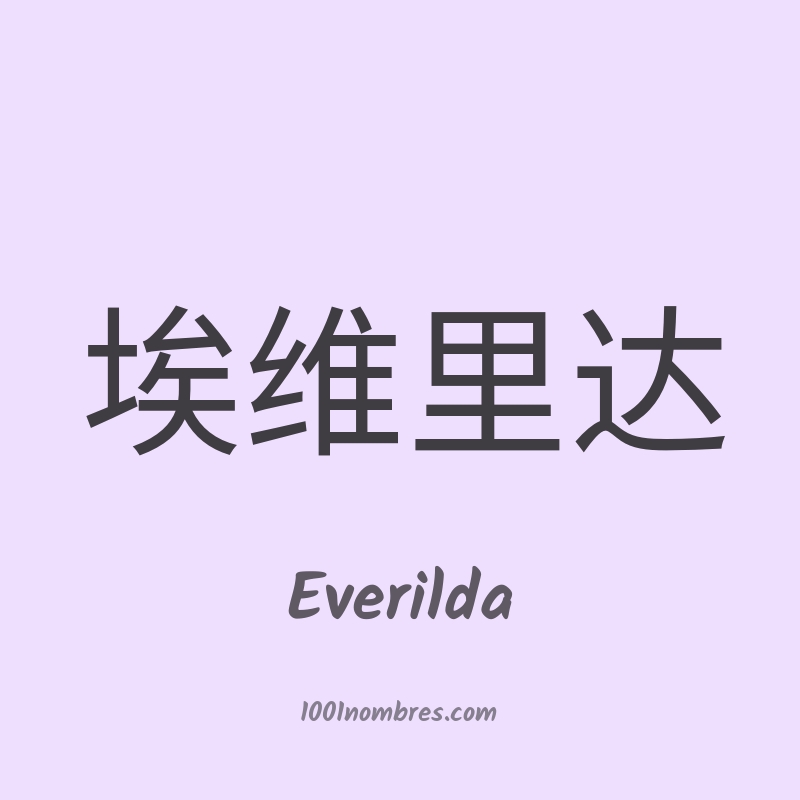 Everilda en chino Everilda en chino